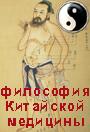 медицина